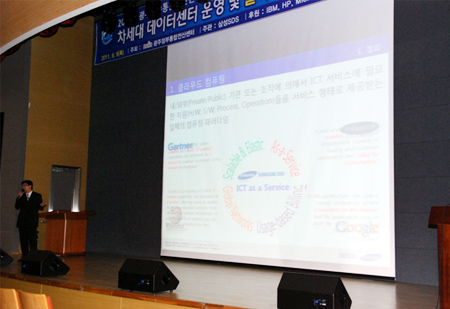 A seminar about the latest IT technology and next generation data center operation