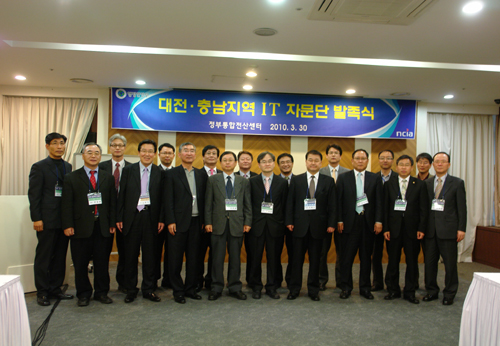 IT advisory board meeting for Daejeon and South Chungcheong Province