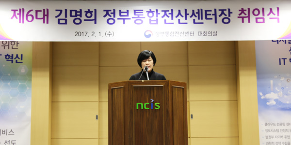 The Inaugural Ceremony of the 6th President of NCIS, Kim, Myoung Hee