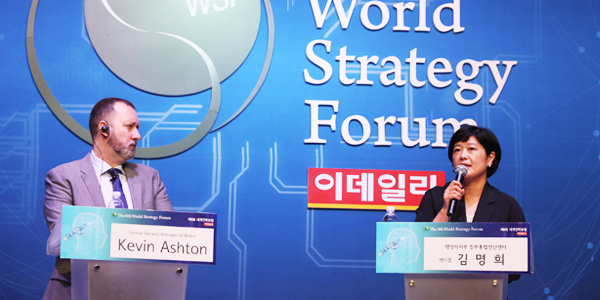 Talk at The 8th World Strategy Forum