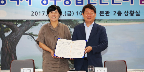 MoU Ceremony with Daegu Metropolitan City