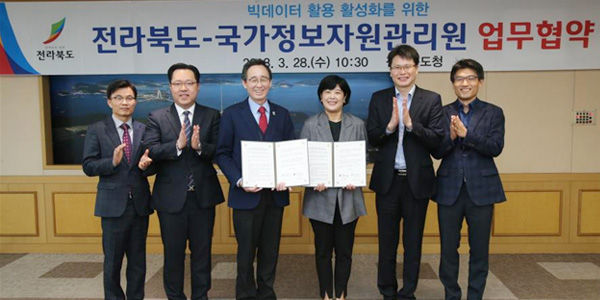 MOU Ceremony with Jeon-buk Provincial Office