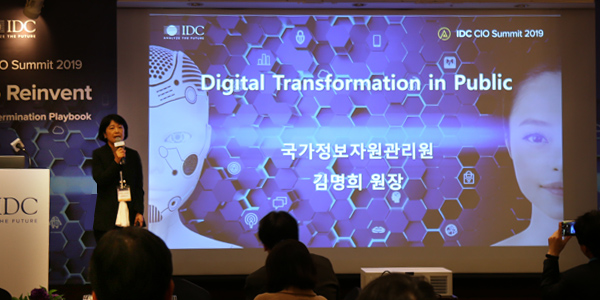 Talk at the IDC CIO Summit 2019 Korea Conference