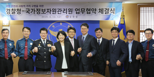 MoU with Korean National Police Agency