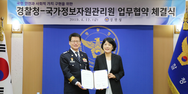 MoU with Korean National Police Agency