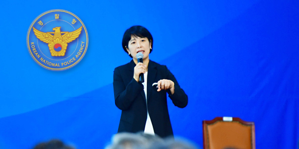 Talk at the Korean National Police Agency