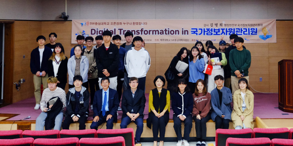 Special lecture at Jeju National University (JNU)