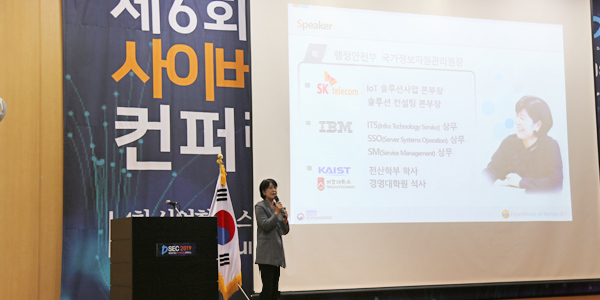 Keynote Speech at the 6th Daegu Cyber Security Conference