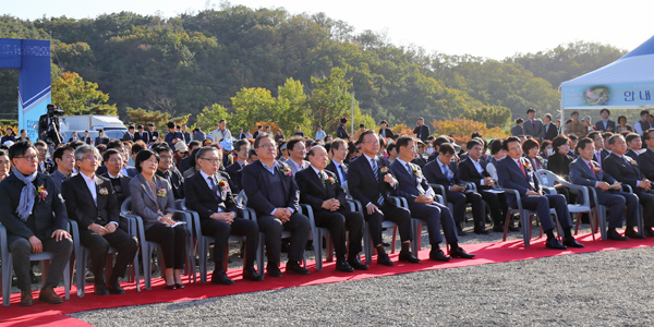 Ground Breaking Ceremony for NIRS Daegu