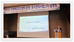 한국천문연구원 은하수홀 강당에서 2차 사업설명회를 개최하고 있는 이미지