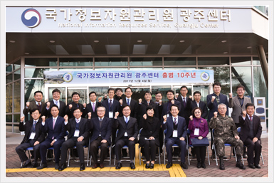 광주센터 개원 10주년 기념행사 단체사진