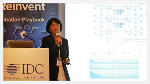 김명희 원장님, IDC CIO SUMMIT 컨퍼런스 발표