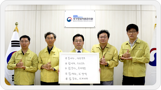 강동석 원장이 코로나19 극복 희망캠페인 릴레이에 참여하고 있다.