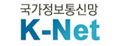 국가정보통신망 K-Net