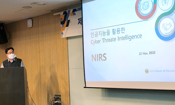 사이버안전과, 제11차 AI 보안기술 워킹 그룹 참여