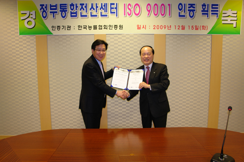 �����������꼾�� ����ǥ�� ISO9001 ���� ȹ��