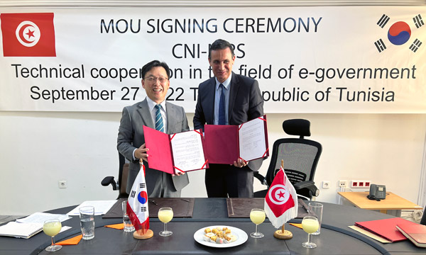 MoU with Tunisian Government Data Center