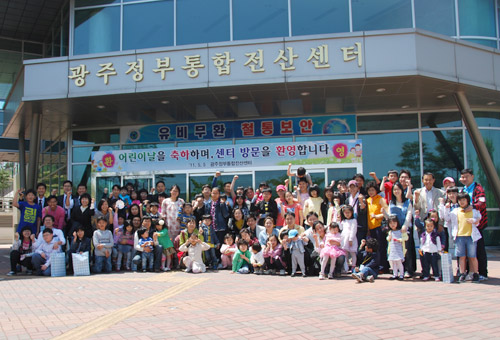 Children's Day Event held in NCIA, Gwangju