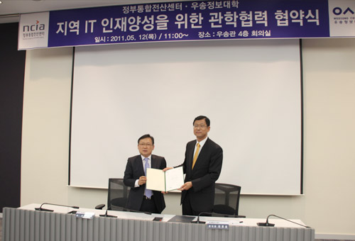 MOU between NCIA and Woosong Information College
