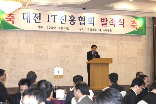Congratulatory remark on the launch of Daejeon IT Promotion Association
