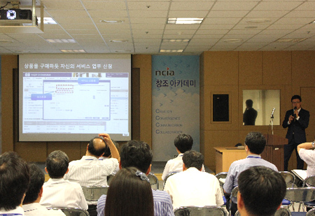 Seminars about Cloud Computing Service