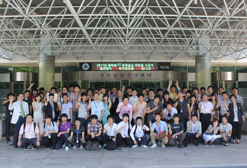 2011 NCIA Internship program for university students
