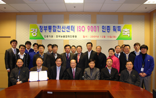 NCIA certified with ISO 9001