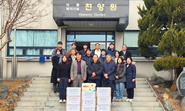 New Year Charity Outreach Program