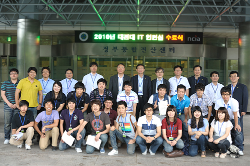 Completion ceremony of 2010 Daejeon Univeristy IT Internship