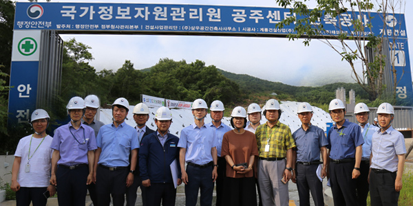 Site visit to Gongju