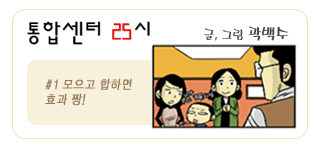 통합센터 25시