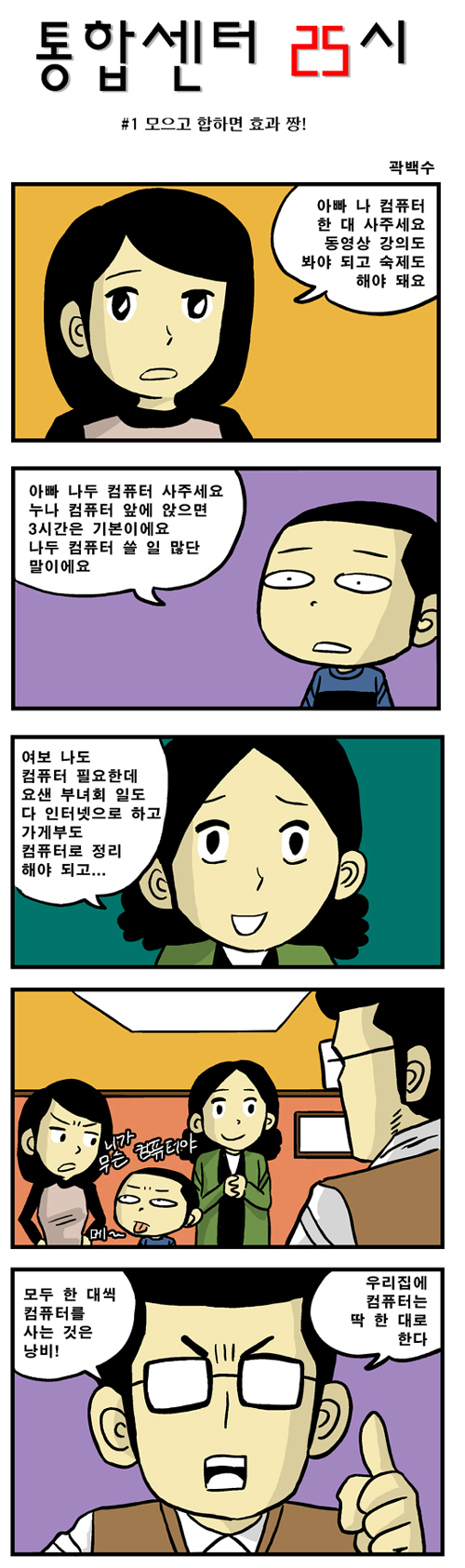 통합센터 25시