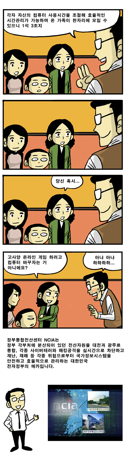 통합센터 25시