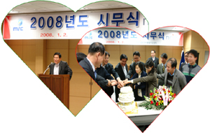 2008년의 시작은 『우♥리』로