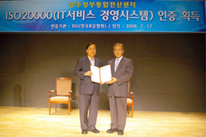 IT 서비스 전 부문 ISO20000 인증