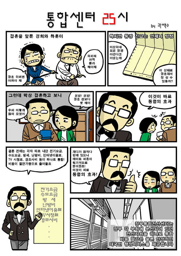 통합센터 25시