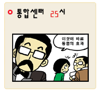 통합센터 25시