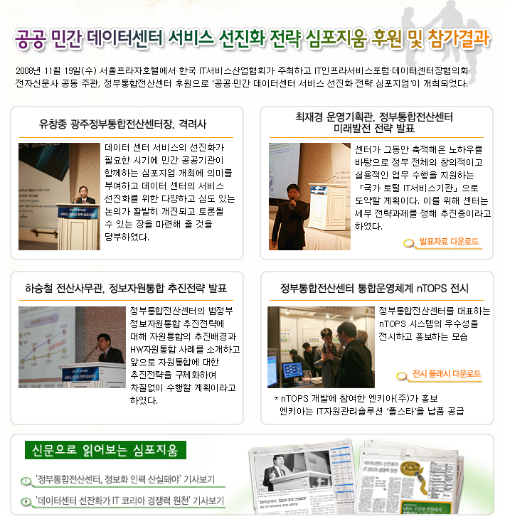 뉴스레터 2008-21