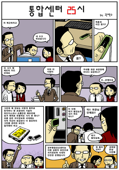 통합센터 25시