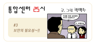 통합센터25시