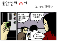 통합 25시