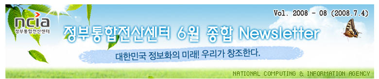 2008-8 뉴스레터