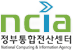 NCIA 정부통합센터 로고