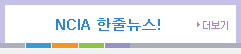 한줄뉴스