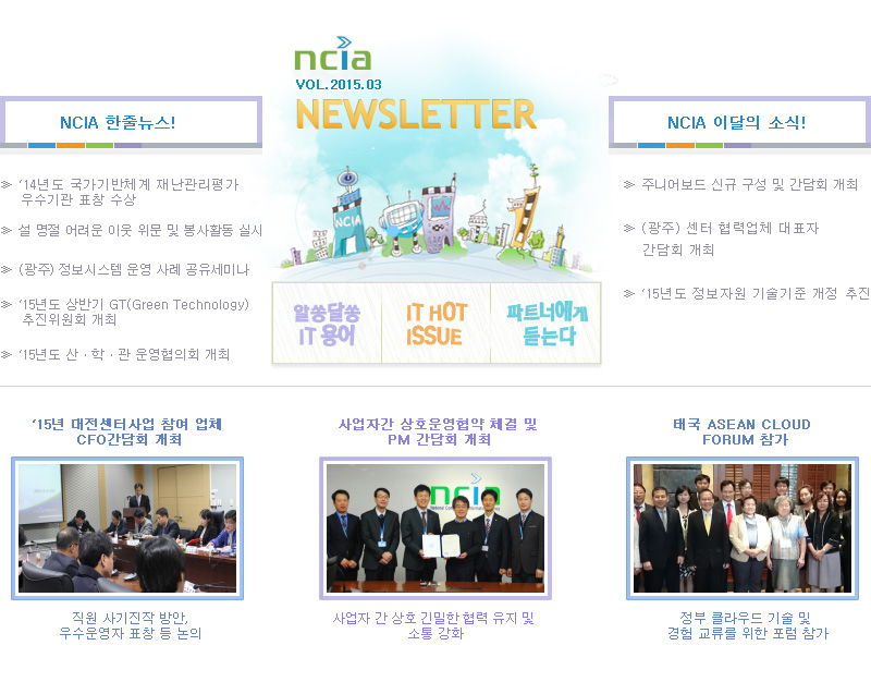 ncia VOL.2015.03 NEWSLETTER