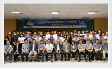 2015년도 NCIA 대학생 ICT 아카데미 입교식 개최