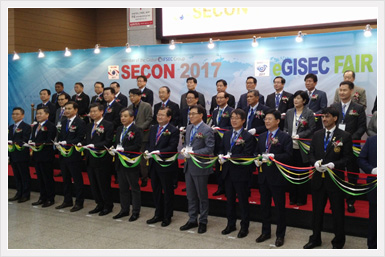 전자정부 정보보호 솔루션 페어에 참석해 컷팅식을 진행하고 있다.