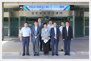 국가정보자원관리원 4차 산업혁명 토론회 후 기념사진을 찍고 있다