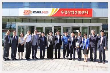 우정사업정보센터를 방문하여 단체사진을 찍고 있다.