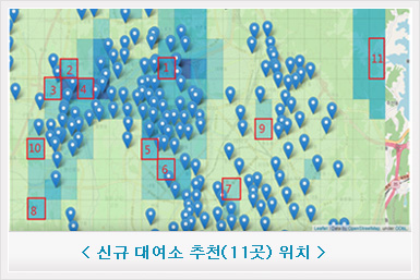 신규 대여소 추천 11곳 위치